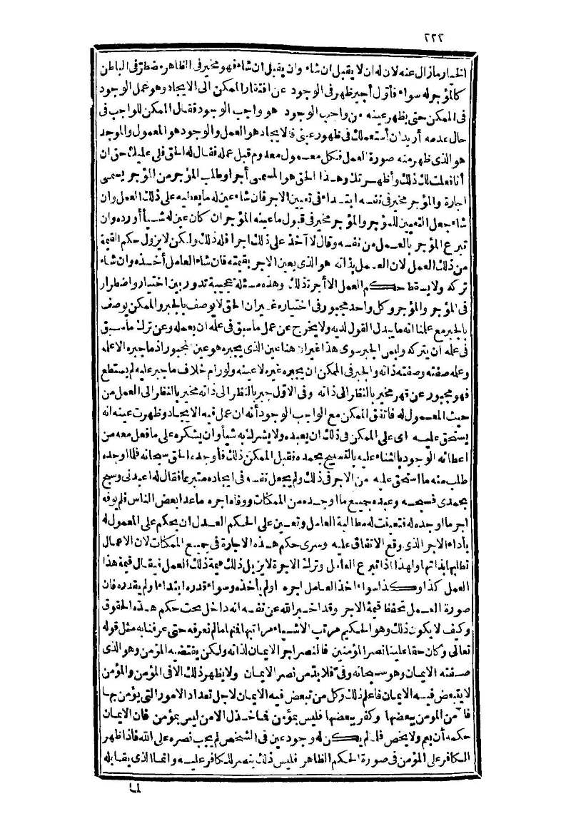 futmak.com - Page 222 - from part Three of the second Boulaq edition